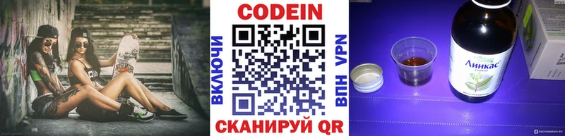 Codein Purple Drank наркошоп Апрелевка