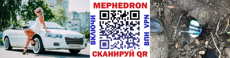 МЕФ mephedrone  наркошоп  Апрелевка 